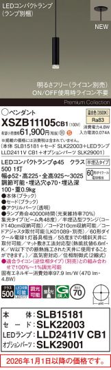 XSZB11105CB1