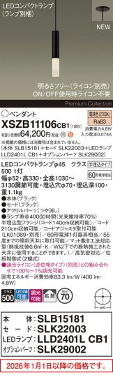 XSZB11106CB1