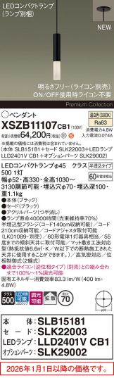XSZB11107CB1