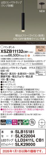 XSZB11132CB1