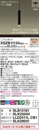 XSZB11134CB1