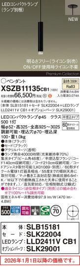 XSZB11135CB1