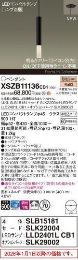 XSZB11136CB1