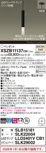 XSZB11137CB1