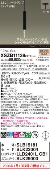 XSZB11138CB1