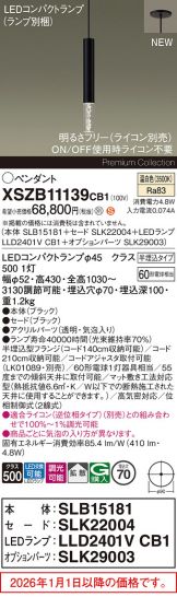 XSZB11139CB1