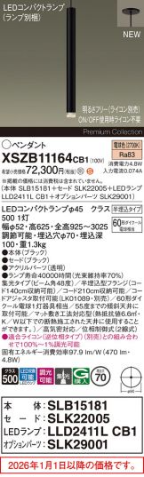 XSZB11164CB1