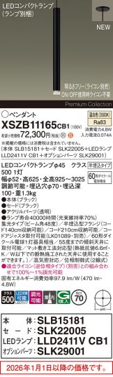 XSZB11165CB1
