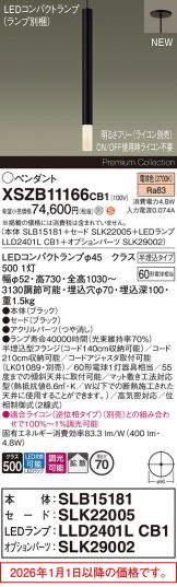 XSZB11166CB1