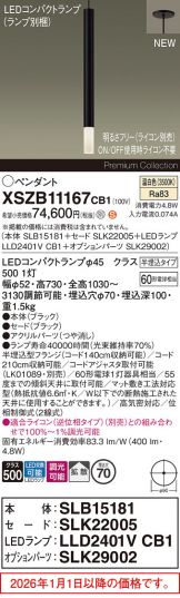 XSZB11167CB1