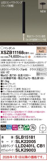 XSZB11168CB1