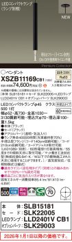 XSZB11169CB1