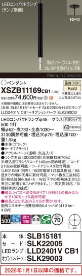 XSZB11169CB1