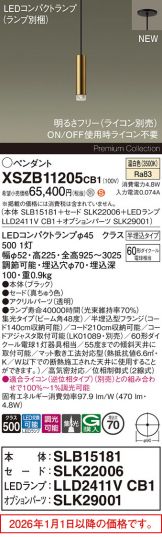 XSZB11205CB1