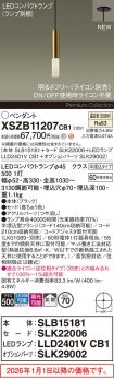 XSZB11207CB1