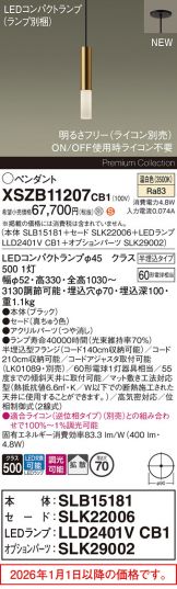 XSZB11207CB1