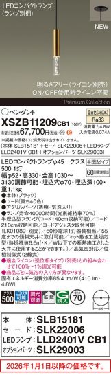 XSZB11209CB1
