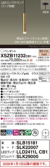 XSZB11232CB1