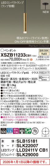 XSZB11233CB1