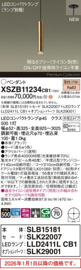 XSZB11234CB1