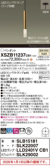 XSZB11237CB1