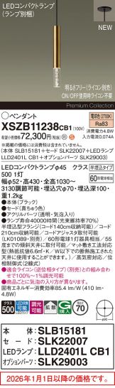 XSZB11238CB1