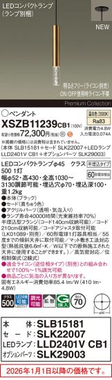 XSZB11239CB1