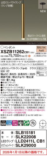XSZB11262CB1