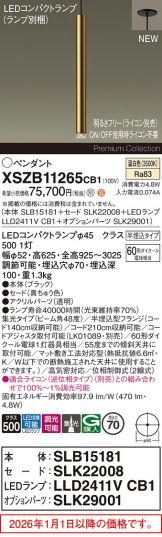 XSZB11265CB1