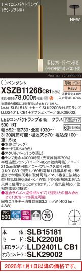 XSZB11266CB1
