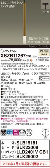 XSZB11267CB1