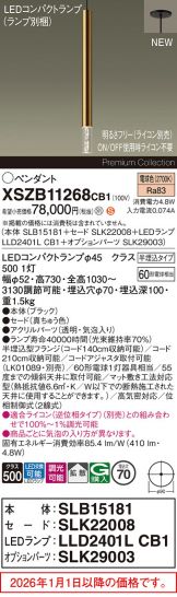 XSZB11268CB1