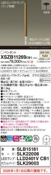 XSZB11269CB1