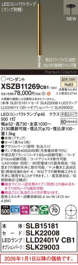XSZB11269CB1