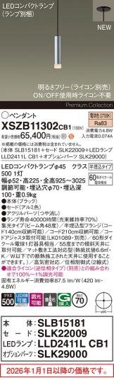 XSZB11302CB1