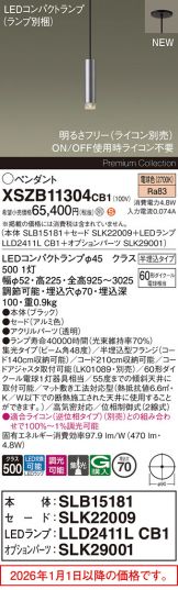 XSZB11304CB1