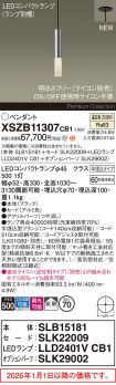 XSZB11307CB1