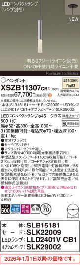 XSZB11307CB1