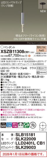 XSZB11308CB1