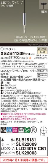 XSZB11309CB1