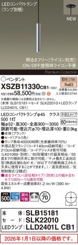 XSZB11330CB1