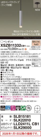 XSZB11332CB1