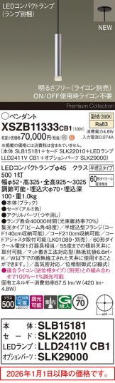 XSZB11333CB1