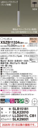 XSZB11334CB1