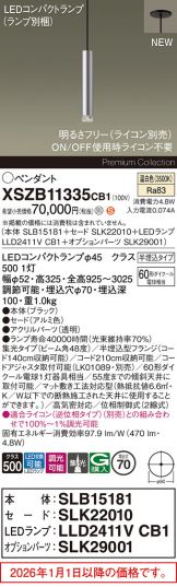 XSZB11335CB1