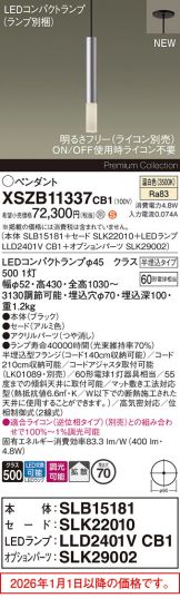 XSZB11337CB1