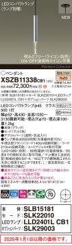 XSZB11338CB1