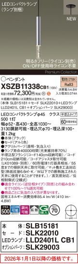 XSZB11338CB1