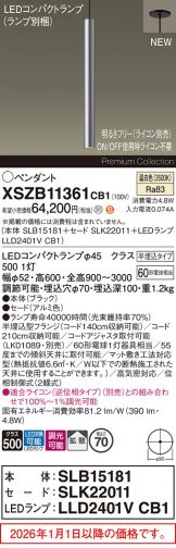 XSZB11361CB1