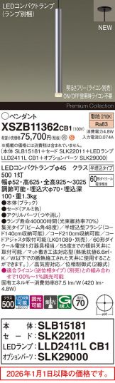 XSZB11362CB1